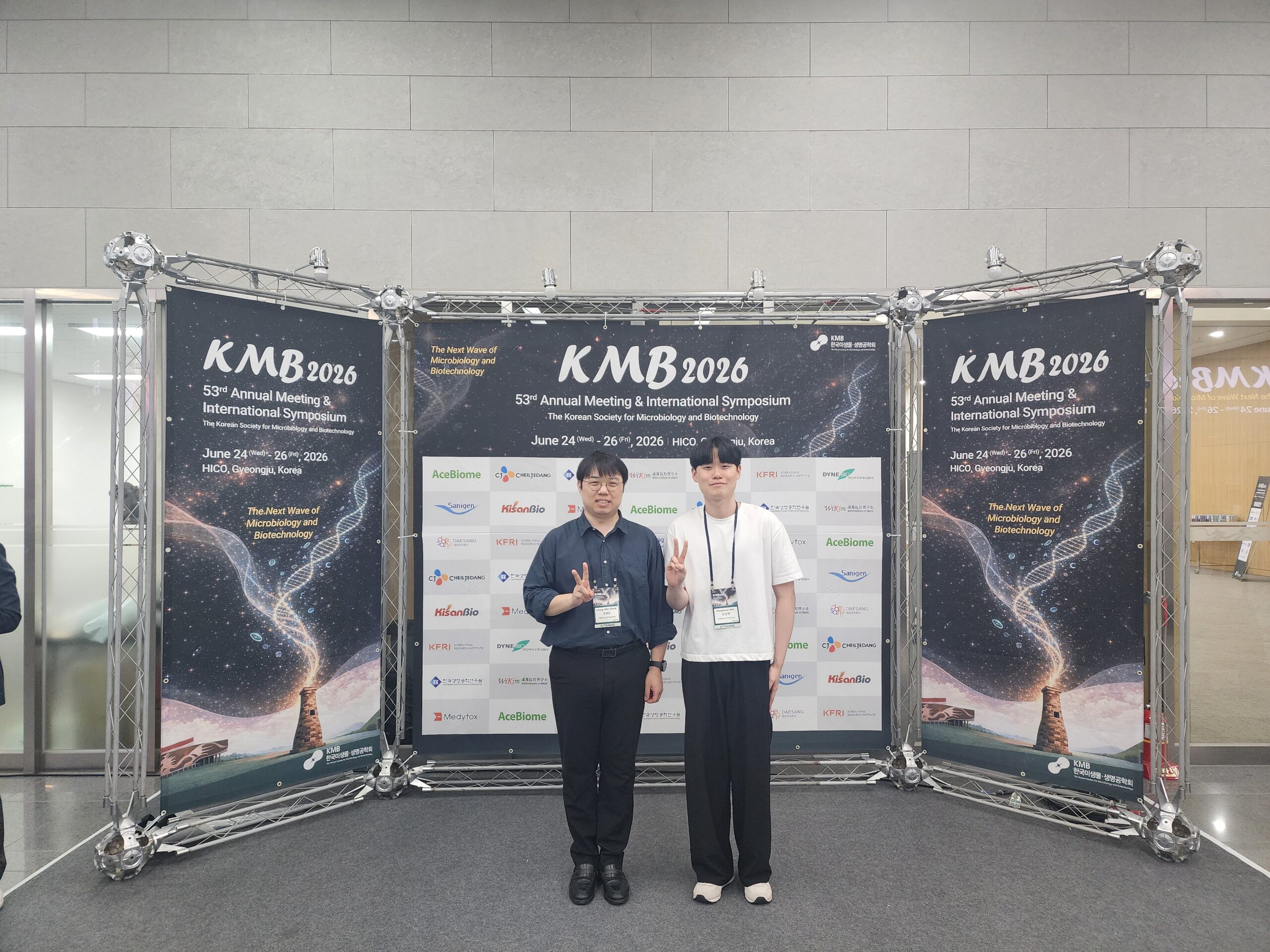 2026 한국미생물·생명공학회 정기학술대회 @경주